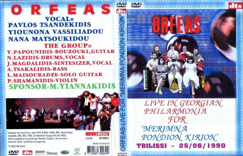 Афиша концерта группы «Орфей» в Тбилиси, 25 марта 1990 года  (фото из архива П. Цандекидис)